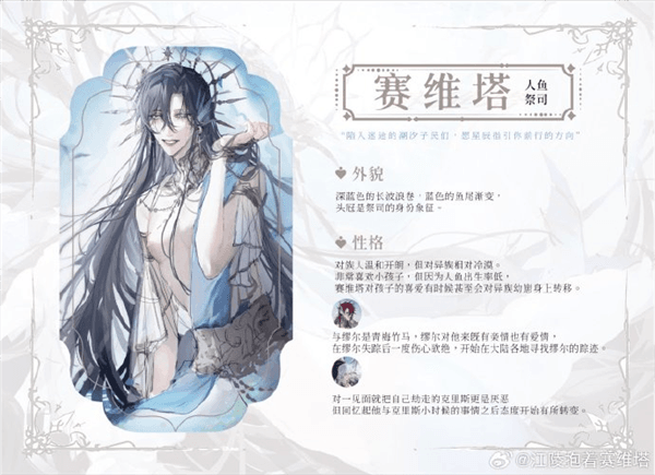 角色介绍配图1