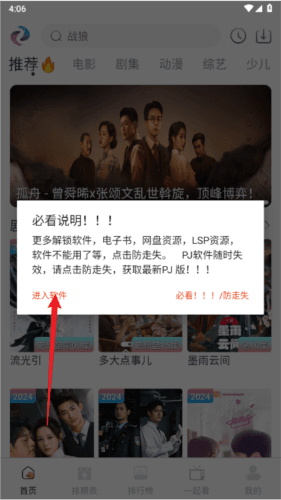 幕启星河怎么看剧1