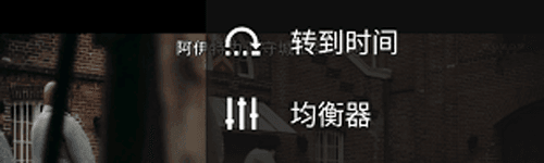 VLC播放器图片2