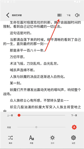 使用方法配图3