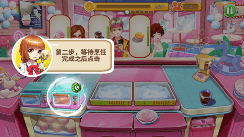 开心大厨新手攻略3