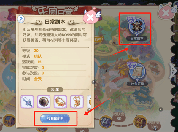 副本系统攻略配图2