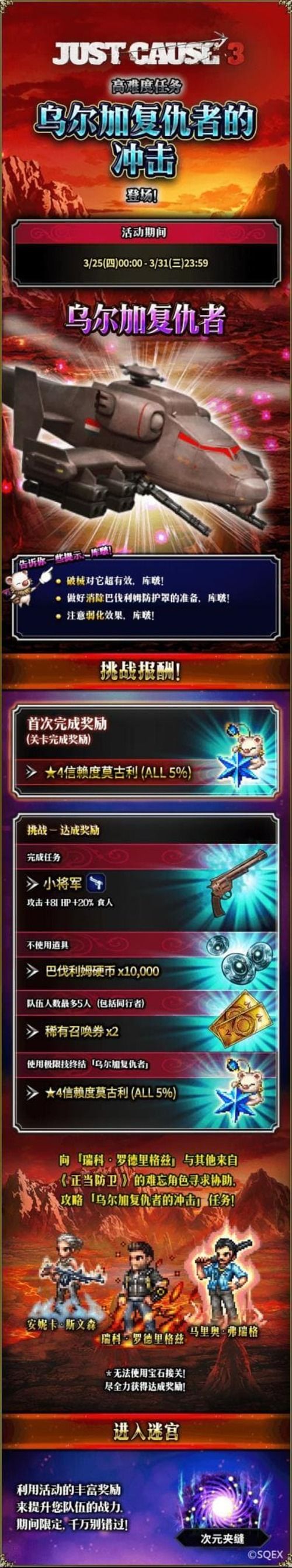 FFBE3