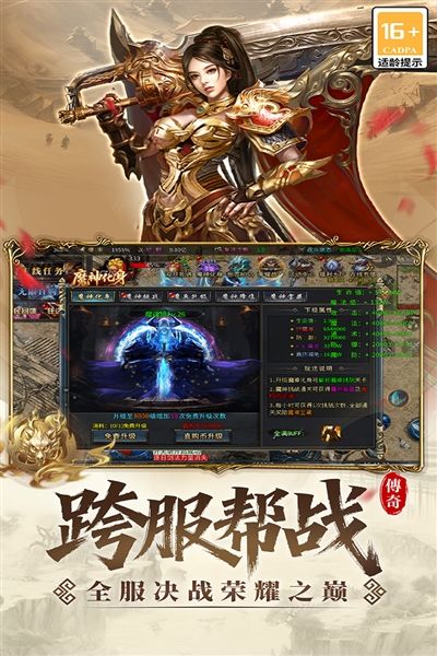 游戏特色配图1