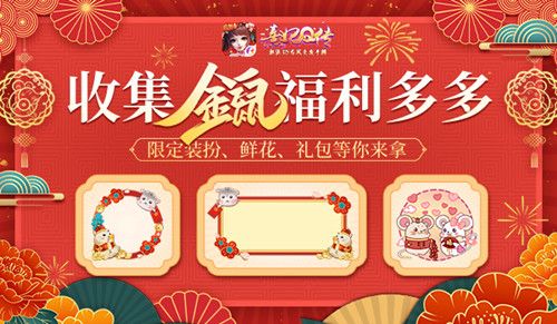 熹妃Q传3