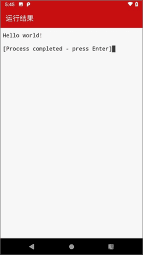 Java编译器app4