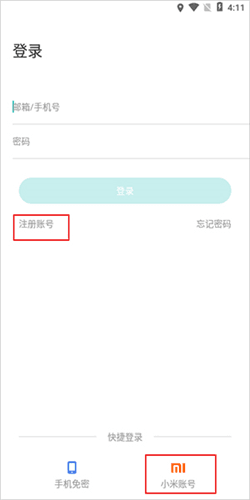 使用教程配图1