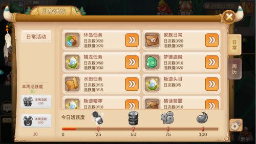 重返部落4