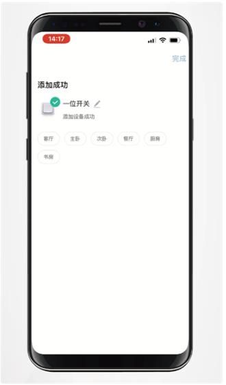 如何添加其他设备配图5