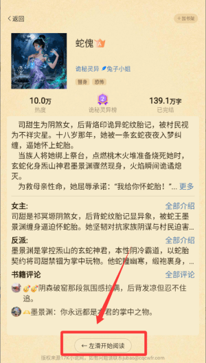 阅读教程配图4
