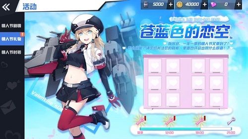 苍蓝誓约