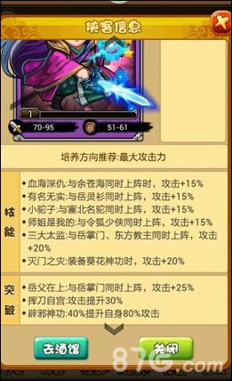 比武招亲游戏截图2