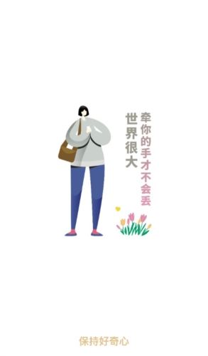 好奇熊app介绍1