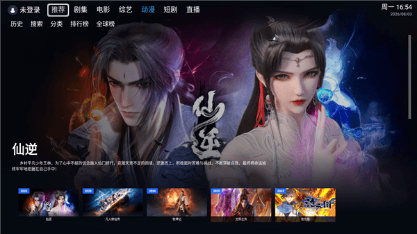 咕噜咕噜影视tv版宣传图