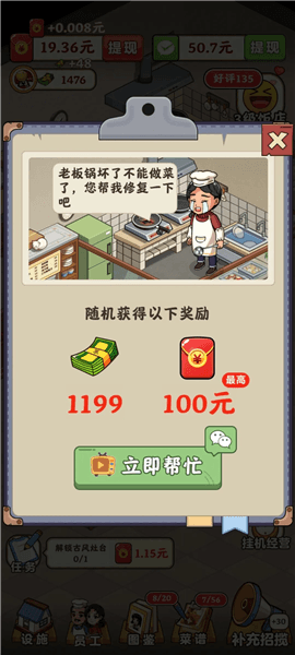 新手教程配图4