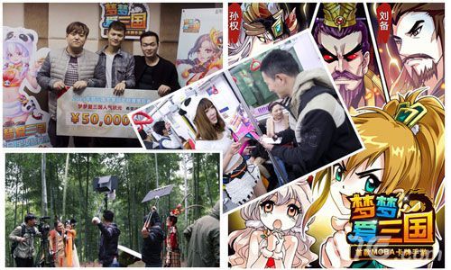 梦梦爱三国 跨界合作