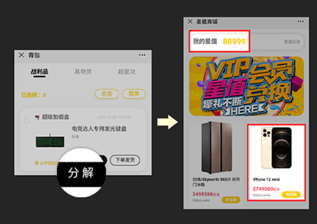 心愿先生如何分解