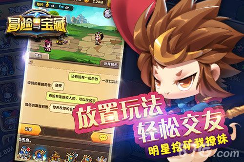 冒险与宝藏放置玩法
