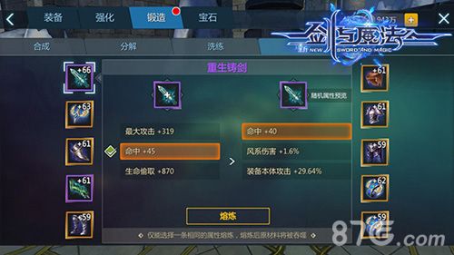 新剑与魔法游戏截图6