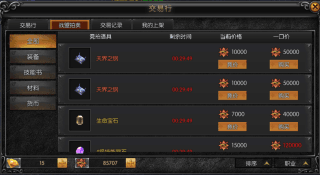 战盟BOSS活动介绍配图4