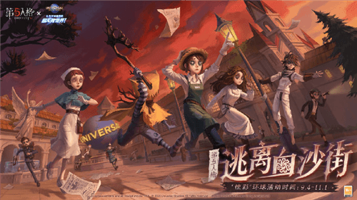 第五人格16