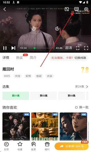 怎么投屏到电视上配图2
