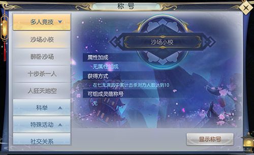 魔剑侠缘3