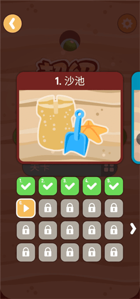 新手攻略配图2
