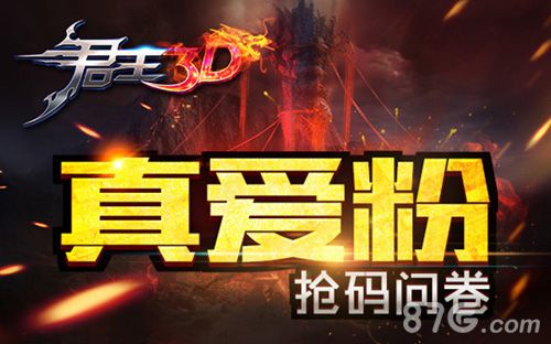 君王3D游戏宣传图2