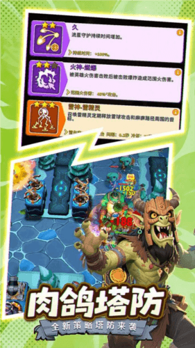 人征塔战游戏截图4