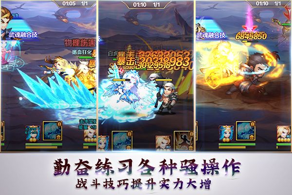 新斗罗大陆3