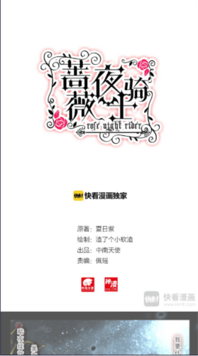 魔方漫画图片1