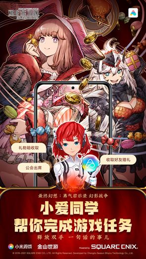 最终幻想:勇气启示录 幻影战争5