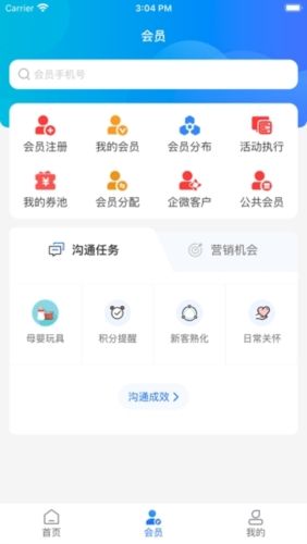 客员通图片2