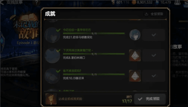 欧勒毕思气息怎么获得配图1