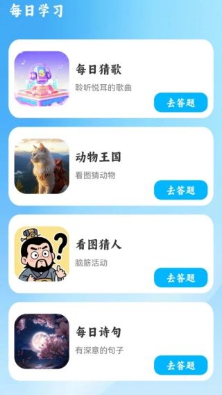 你听过没app使用方法配图1