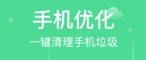 全能清理精灵1