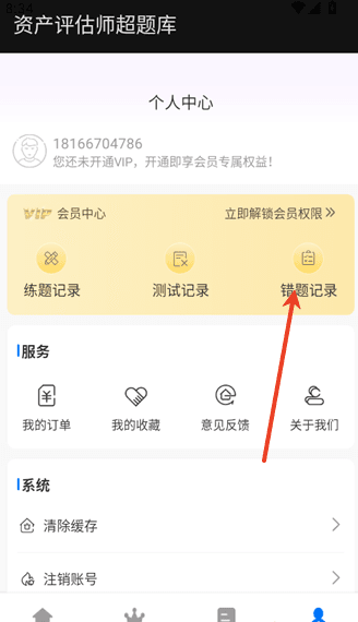 怎么查看解析配图3