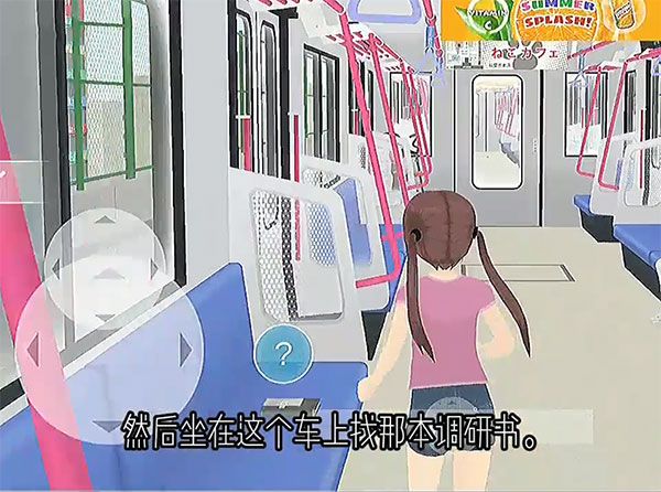 少女都市3d游戏图片11