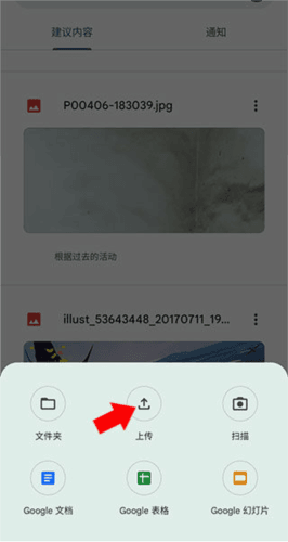 谷歌云端硬盘4