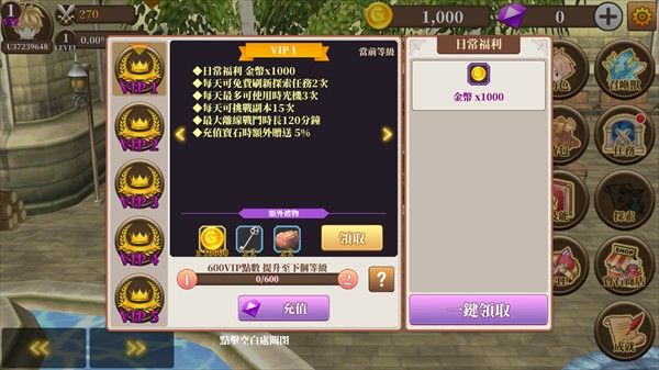 游戏攻略配图7