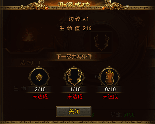 暴击联盟三界纹佩攻略配图1
