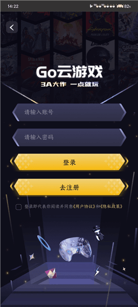 使用教程配图1