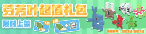 宝可梦大探险17