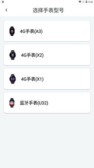 绑定手表教程配图2