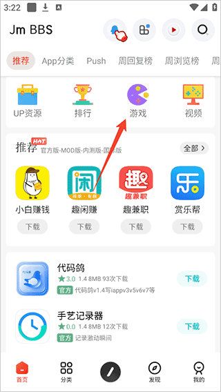 芥末空间app怎么用配图1