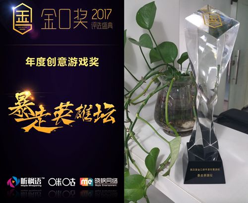 暴走英雄坛