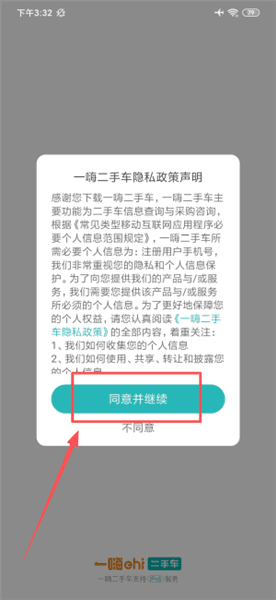 如何进入预约看车配图1
