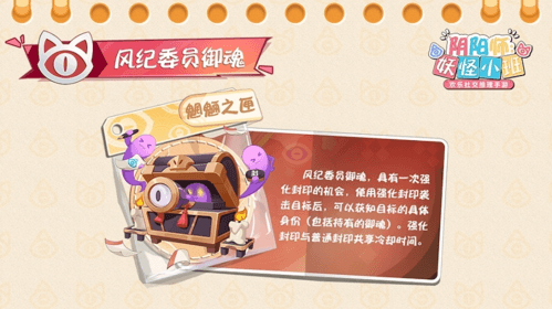 阴阳师:妖怪小班8