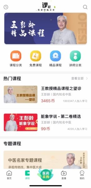 康驰益生app功能31